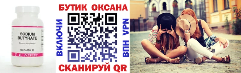 blacksprut ТОР  Батайск  БУТИРАТ GHB 