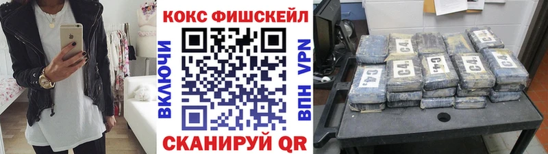 КОКАИН VHQ купить сайты Батайск