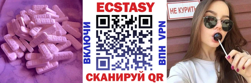 ЭКСТАЗИ таблы  где купить наркотик  Батайск 